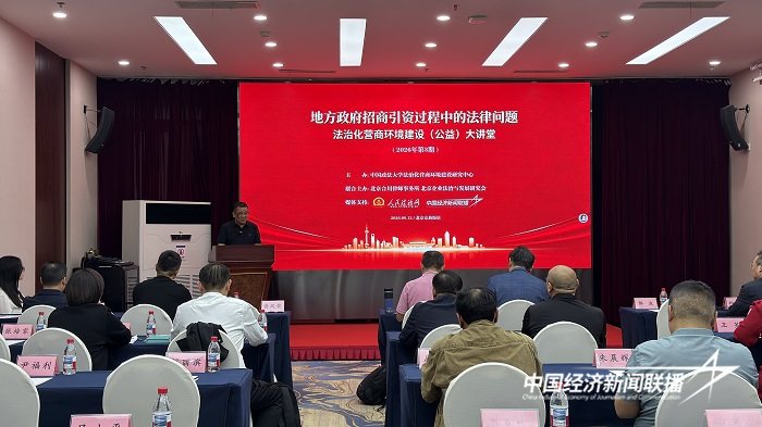 招商引资纠纷持续增长，“拼法治”如何成为政企合作新纽带？