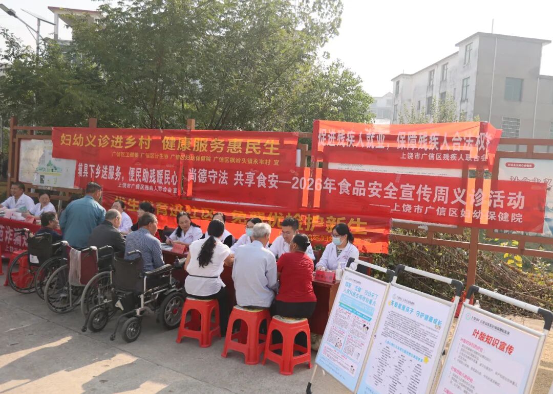 江西上饶广信区妇幼保健院开展食品安全宣传周活动